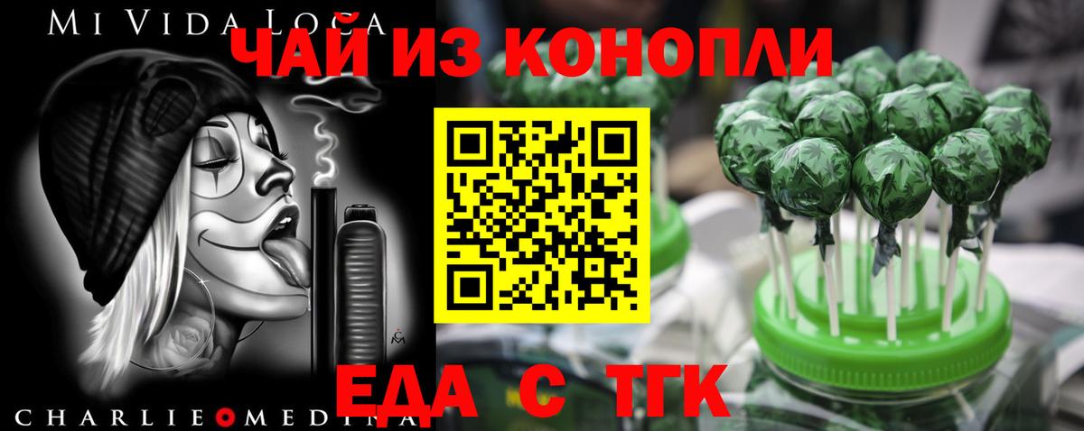 Печенье с ТГК марихуана  Вход с VPN  Звенигород 