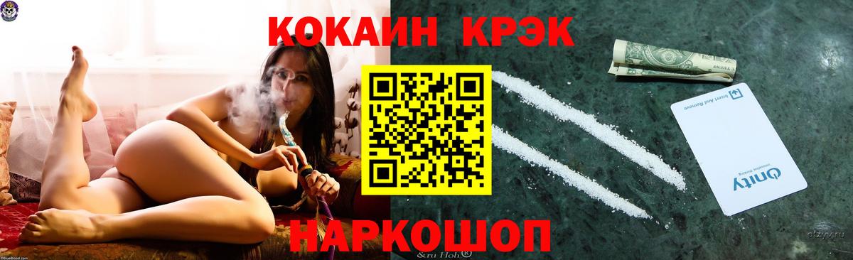 КОКАИН 97% Звенигород
