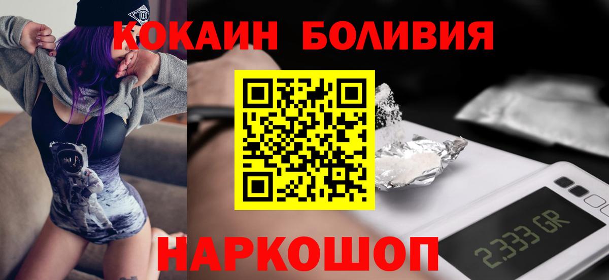 Звенигород  Cocaine FishScale  купить  сайты  Cocaine Columbia  Вход с VPN 
