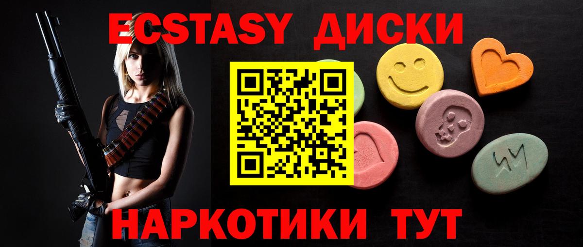 ЭКСТАЗИ DUBAI  ЭКСТАЗИ  Звенигород  Вход с VPN  ЭКСТАЗИ 280 MDMA 