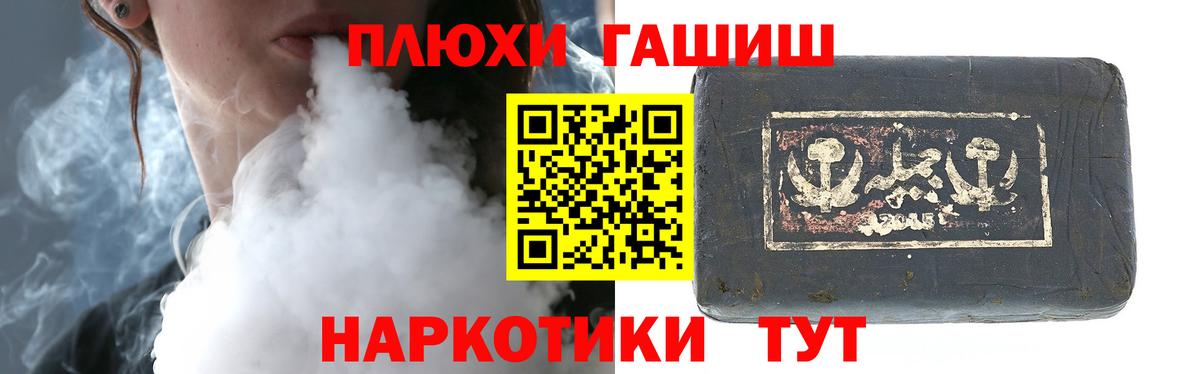 ГАШИШ гарик Звенигород