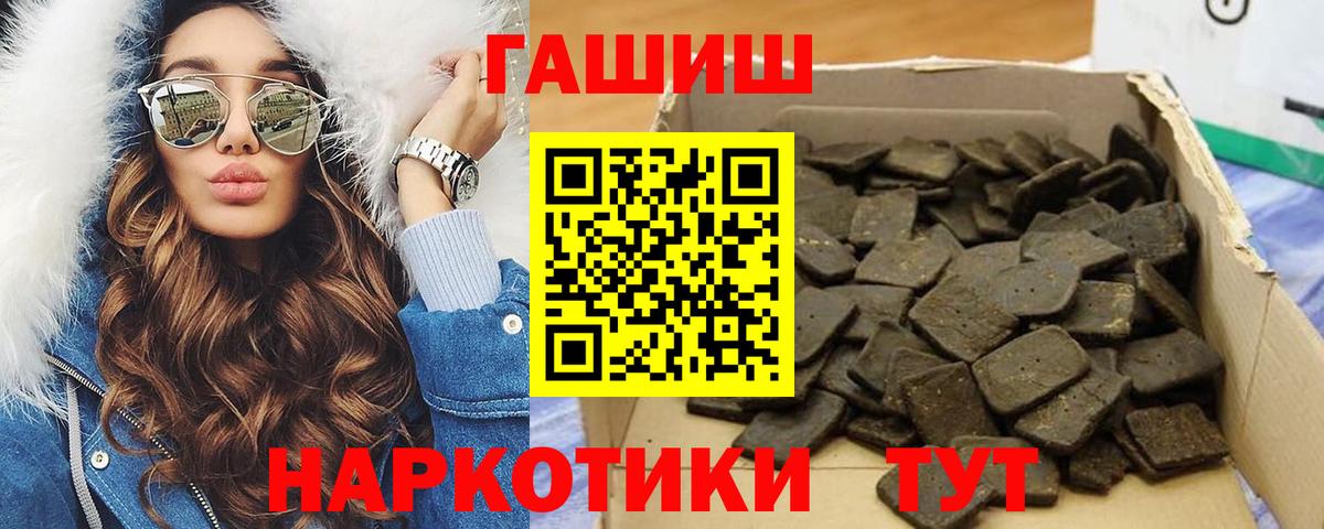Гашиш  ГАШИШ хэш  Вход с VPN  Звенигород  ГАШИШ Cannabis 