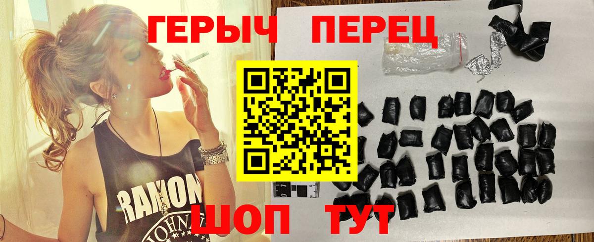 ГЕРОИН  Вход с VPN  Звенигород  ГЕРОИН гречка 