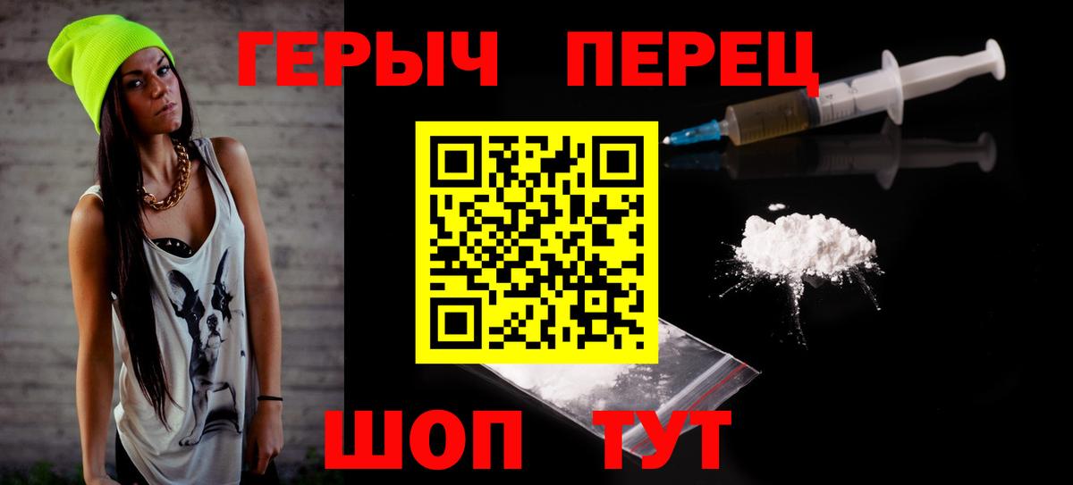 Героин Heroin Звенигород