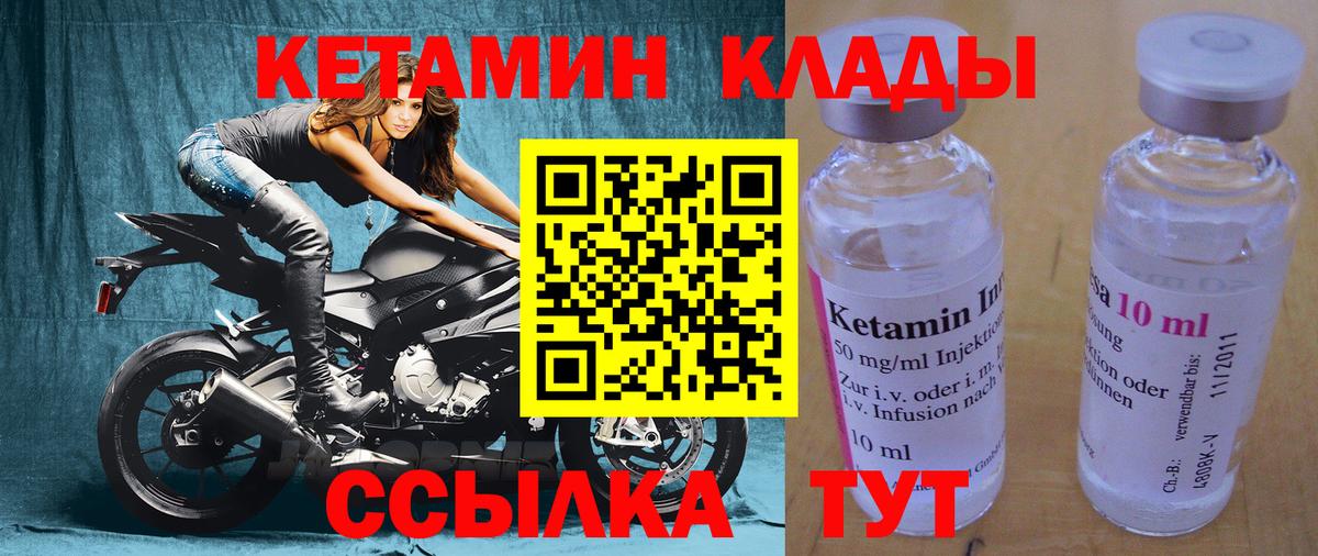 Звенигород  Кетамин ketamine  Вход с VPN  КЕТАМИН ketamine 