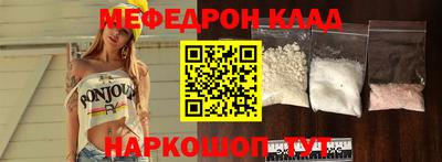 мефедрон мука Гусев