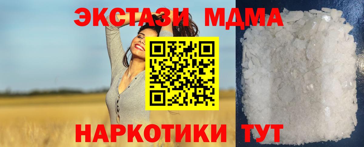 МДМА VHQ  Вход с VPN  MDMA crystal  МДМА  Звенигород 