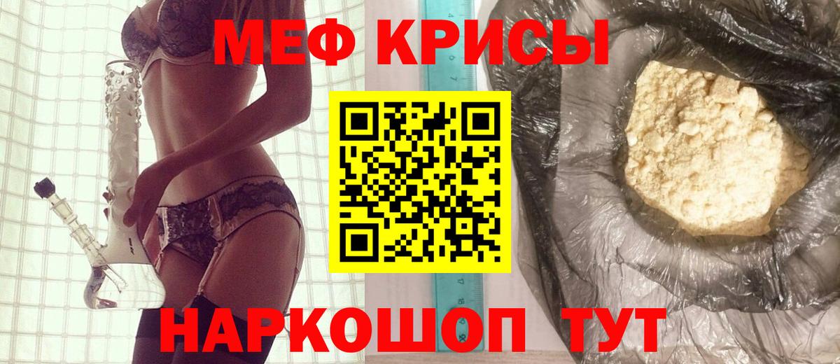 Мефедрон  цены   Вход с VPN  Звенигород  Меф мука  МЯУ-МЯУ 