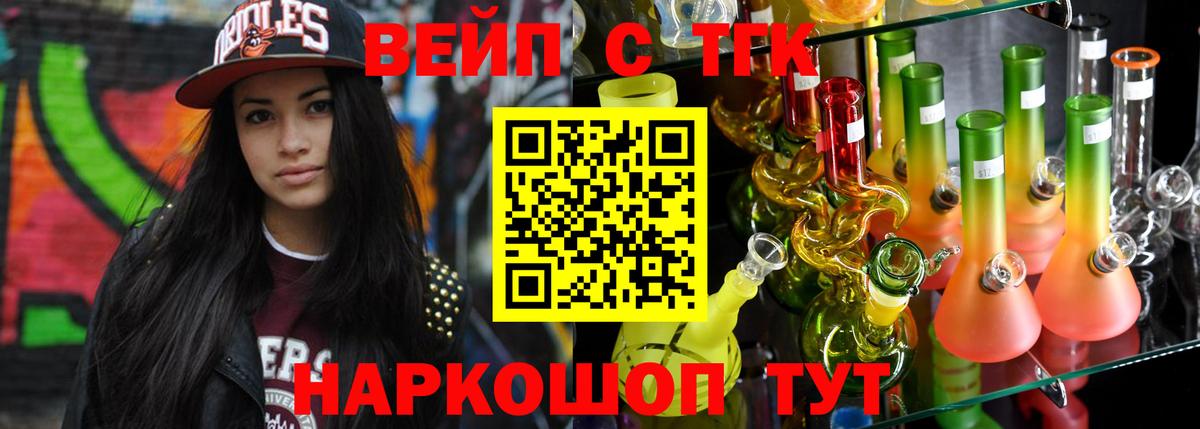 Дистиллят ТГК концентрат  Вход с VPN  ТГК гашишное масло  Звенигород 