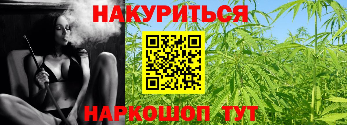 Бошки марихуана гибрид  Бошки Шишки индика  Звенигород  Вход с VPN 